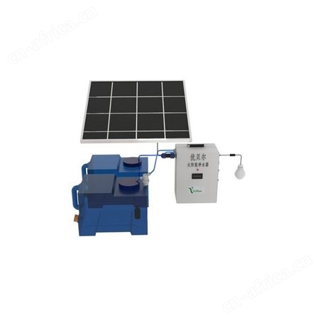 太阳能户外净水器消防野外作业净水器