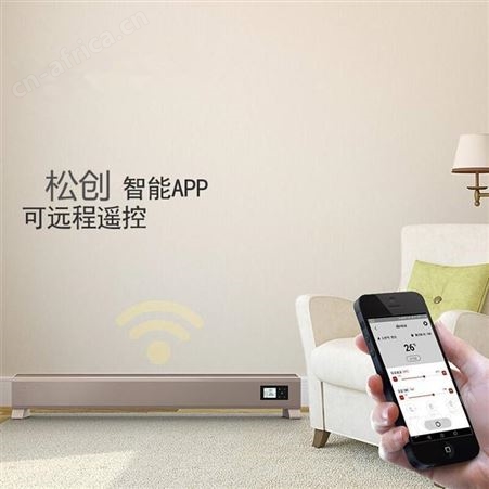 生产加工对流式踢脚线电暖器 变频APP踢脚线电暖器松创机箱一站式服务