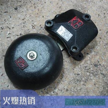 汇之鑫矿用隔爆型声光组合电铃 BAL2-36/127G 36V 127V矿用防爆电铃