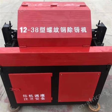 全自动钢筋除锈机 12-38型螺纹钢除渣除锈机 快速电动钢筋除锈机