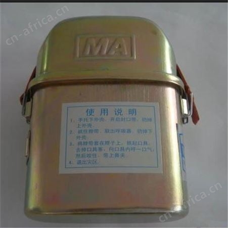 汇鑫自救器 ZH45化学氧呼吸器 矿用化学氧自救器
