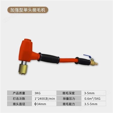 汇之鑫打毛机荔枝面手持桥梁凿毛机墙面翻新小气泵高速箱梁双头面积隧道