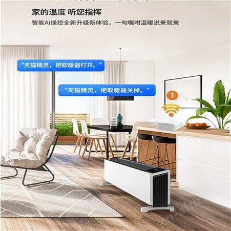 生产加工对流式踢脚线电暖器 变频APP踢脚线电暖器松创机箱一站式服务