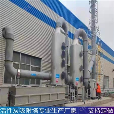不锈钢活性炭吸附塔活性炭吸附塔公司 废气吸附装置 不锈钢活性炭吸附箱 专业精选厂家
