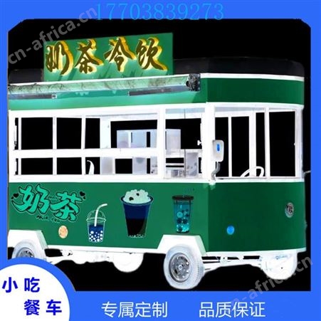 巴士小吃车 奶茶冷饮 许昌多功能小吃车 三轮四轮流动小吃车定制