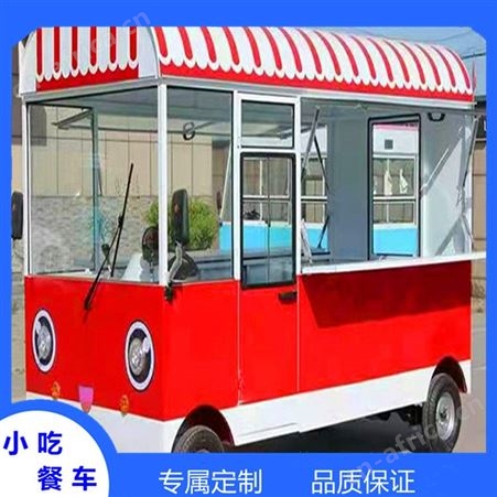 全功能小吃车 定制炒面炒粉炒饭小吃车 开封小吃车厂家