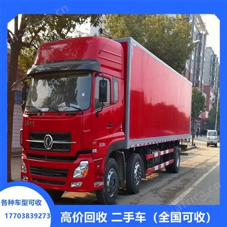 郑州泡水车高价回收 二手车报废车回收电话 不限车型全国可收