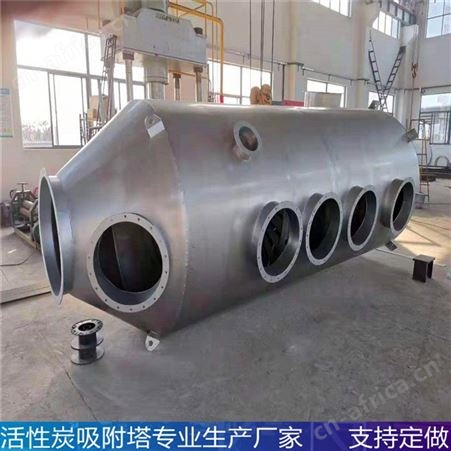 活性炭吸附塔公司 废气吸附装置 不锈钢活性炭吸附箱 专业精选厂家