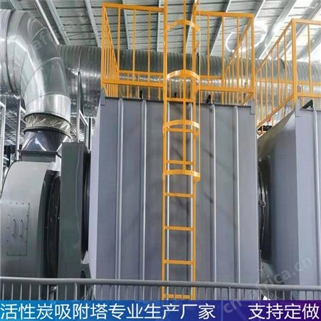 活性炭吸附塔公司 废气吸附装置 不锈钢活性炭吸附箱 专业精选厂家