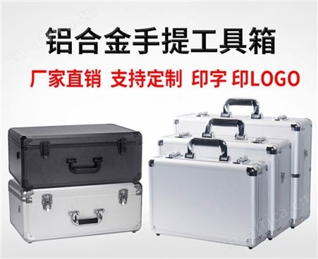 定制铝合金包装箱  大型仪器运输航空箱定做  抗震防潮