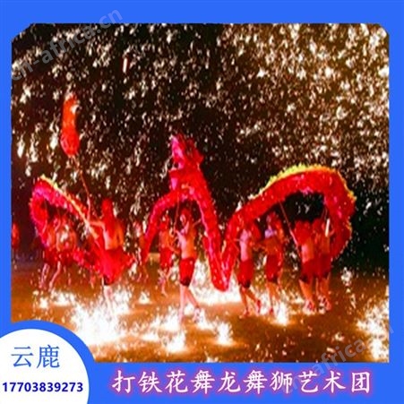 打铁花表演 祭祀活动打铁花团队 打铁花哪个地方有