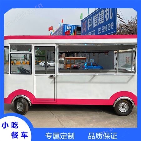 商场流动小吃车 步行街流动小吃车 景区流动小吃车定制