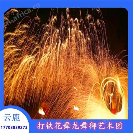 打铁花表演 祭祀活动打铁花团队 打铁花哪个地方有