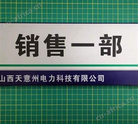 亚克力卫生间推拉标识牌 办公室门牌