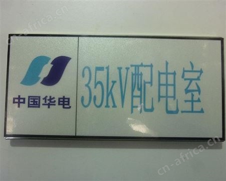 亚克力卫生间推拉标识牌 办公室门牌