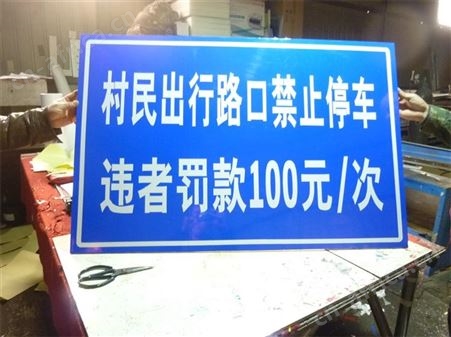 市政马路标识标牌制作厂家
