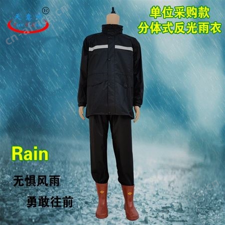 新款劳保雨衣反光分体雨衣雨衣雨裤套装