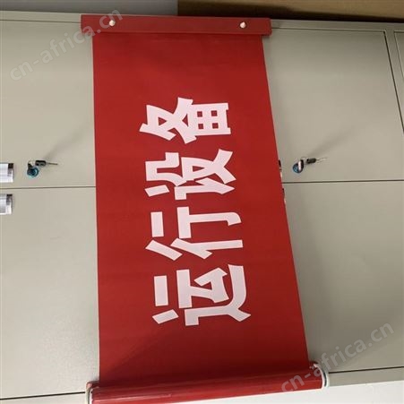 批发红布幔电力红布幔天意州