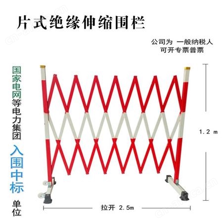 玻璃钢电力绝缘伸缩围栏 山西太原
