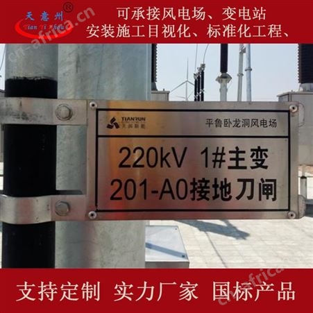 设备牌阀门设备牌电力设备牌