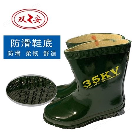 电工绝缘靴安全防护绝缘靴