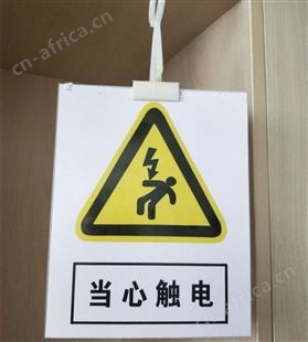 标识标牌 安全标识 禁止警示提示 天意州