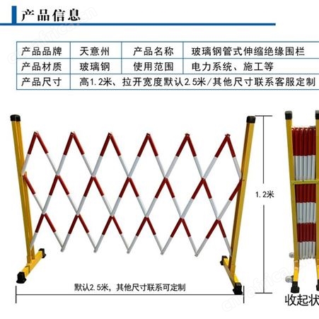 玻璃钢电力绝缘伸缩围栏 山西太原