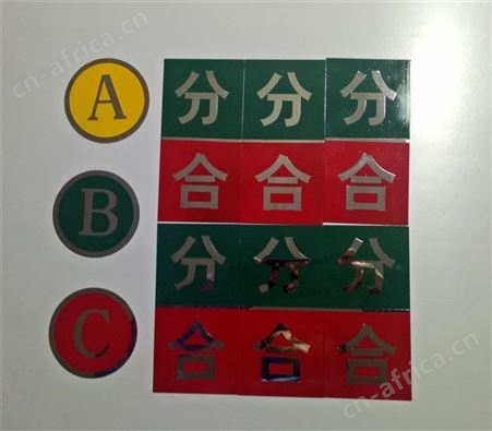 设备标示牌制造厂家山西天意州