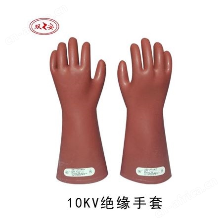 批发带电作业绝缘手套电力行业电工用绝缘手套