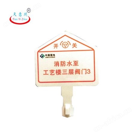 设备标识牌 设备铭牌 生产厂家