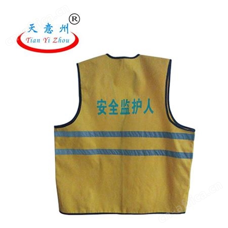 反光背心马甲 交通施工安全员负责人印字印标山西好质量