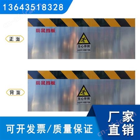 山西 挡鼠板配电室仓库 库房 粮仓门挡多材质