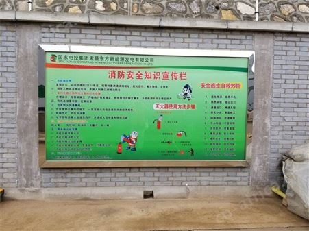 不锈钢公告栏制作厂家 山西太原天意州