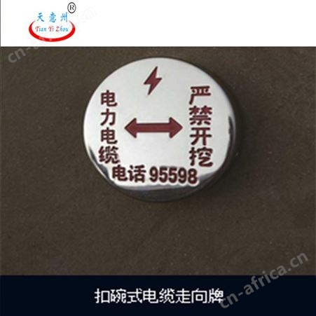 批发电缆走向牌电力电缆标识牌
