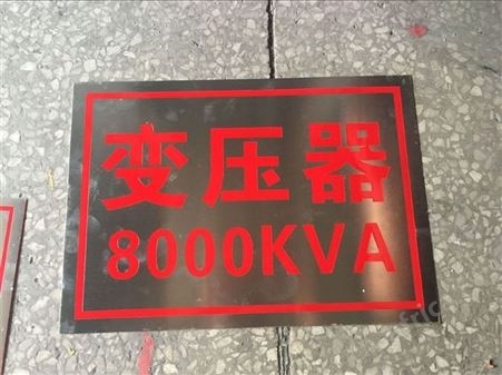 天意州 设备标识牌 设备铭牌 机器铭牌