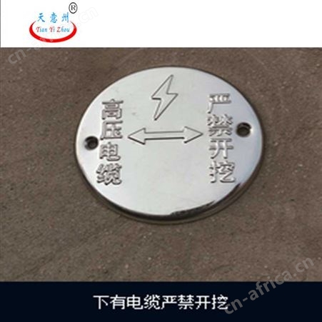 电缆布局标识牌电缆走向牌电力标识牌