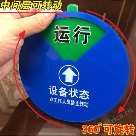 天意州亚克力设备状态牌设备管理标识牌