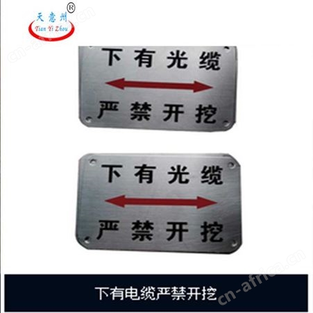 电缆布局标识牌电缆走向牌电力标识牌