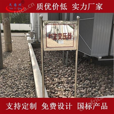 不锈钢公告栏制作厂家 山西太原天意州