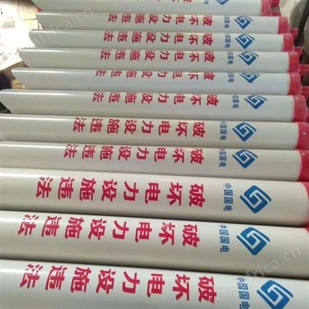 警示桩  破坏电力设施 地有电缆 严禁开挖 可印字