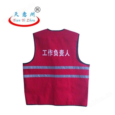 反光背心马甲 交通施工安全员负责人印字印标山西好质量