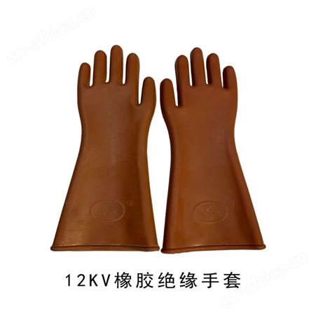 批发带电作业绝缘手套电力行业电工用绝缘手套