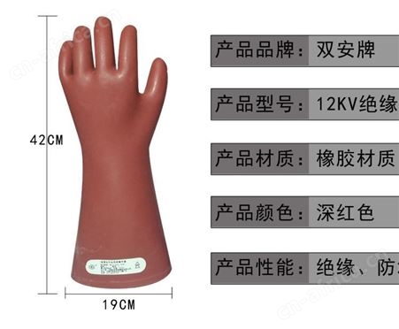 批发带电作业绝缘手套电力行业电工用绝缘手套