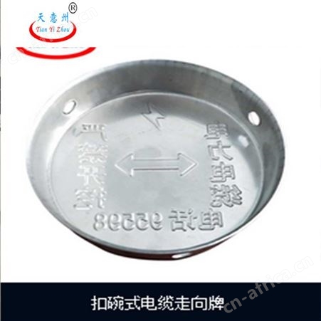 批发电缆标识牌太原电缆标识牌