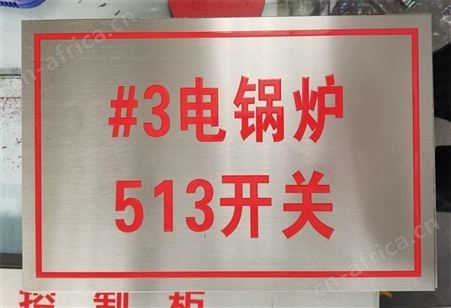 设备标识牌 设备铭牌 生产厂家