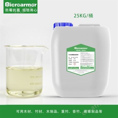 竹木防腐剂  托盘 木箱包装 佛香 藤草 防霉防虫防蓝变剂