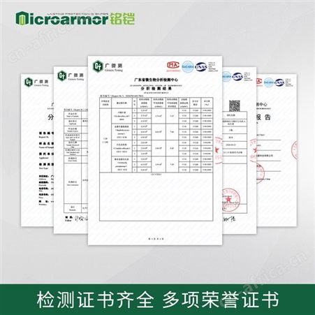 Microarmor铭铠墙面除甲醛 工地建筑施工墙面涂料除味剂