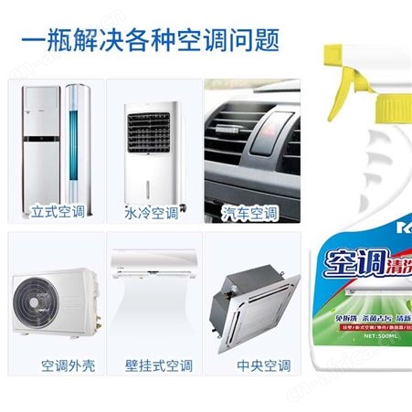 铭铠空调清洗剂 家用空调免拆洗泡沫喷雾型清洁神器