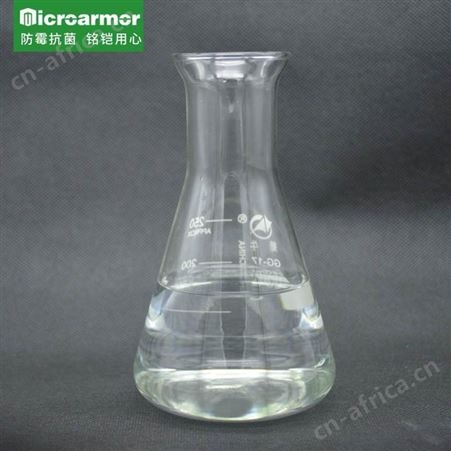 Microarmor纺织皮革防霉剂 皮鞋箱包工艺品防霉喷雾剂