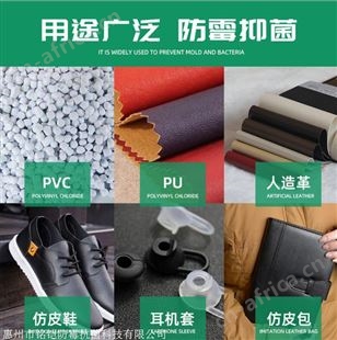 PVC防霉剂 PU人造革防霉抗菌剂 鞋子箱包皮革抗菌防霉 革防2号